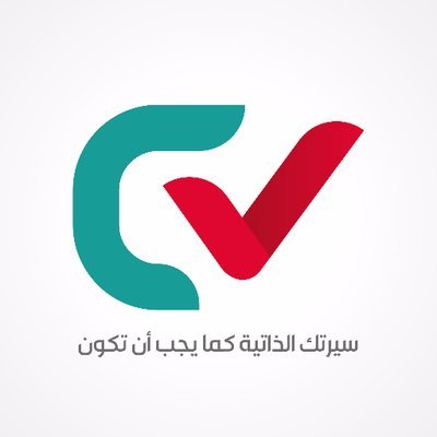 سيرتك الذاتية هي أولى خطواتك للحصول على وظيفة أحلامك.
 للتواصل واتساب: 966550522594+