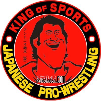 History of PURORESU, the professional wrestling in Japan.