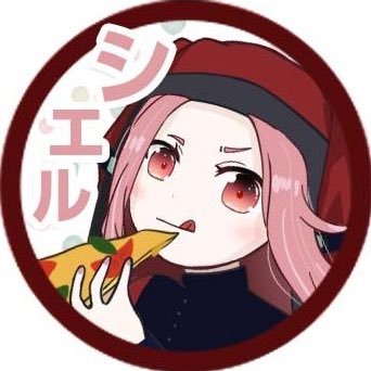 シエルさんのプロフィール画像
