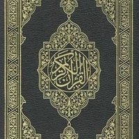 آيَــاتْ مٌنَ الُقًــرَآنَ الُكِــرَيَمٌ (@xir1v3ncqvpgktf) 's Twitter Profile