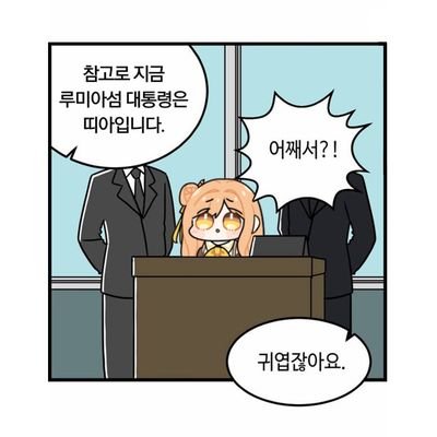 휴학중이며 재직중인 프론트엔드 개발자. 생각을 하지 않고 말합니다. 실속있는 트윗은 별로 없습니다.
개인정보는 뒤지다보면 조합할 수 있을지도 모르지만 비공개입니다.