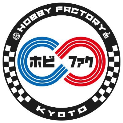 京都のホビースペース「HOBBY FACTORY KYOTO」です。塗装ブース・製作スペース・ミニ四駆のコースがあります。JR西大路駅から徒歩5分！１階が塗料屋さんなので、塗料のことならお問合せ下さい。京都のオープンレギュレーションのミニ四駆を盛り上げたい！