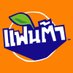 FantaThailand (@fantathailand) Twitter profile photo FantaThailand (@fantathailand) Twitter profile photo