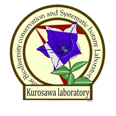 福島大学共生システム理工学類生物多様性保全研究室，通称黒沢研の公式ツイッター。日頃の活動の様子や生物系セミナー情報などを呟きます。