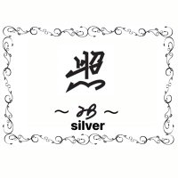 Mitsu silver (@silver_mitsu) Twitter profile photo