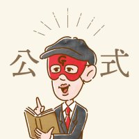 【公式】ゲッターズ飯田の占い (@gettersiidapr) 's Twitter Profile