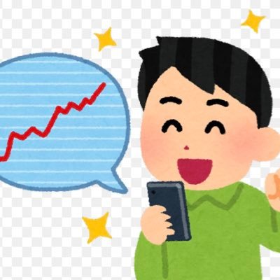 無言フォロー失礼します。 取り敢えず投資・投機垢作りました。本垢も投資垢だけどそちらでは言いにくい事なんかをこちらでツイートしようと思います。FX中心になると思います。多分有益なツイートはしませんがよろしくお願いします😊勧誘等一切興味ありませんので御遠慮下さい。