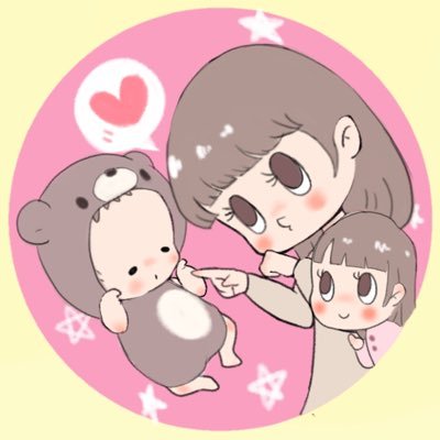 ちゃま☺︎👧🏻3y＋👶🏻10mさんのプロフィール画像