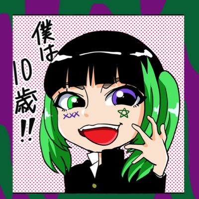 (10才裏垢)辻村はるな脳垢💜1/8の純情なアイヌ🐸プロフ画©️ひや中さんさんのプロフィール画像