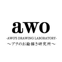 awo(@awo_33) 's Twitter Profile Photo