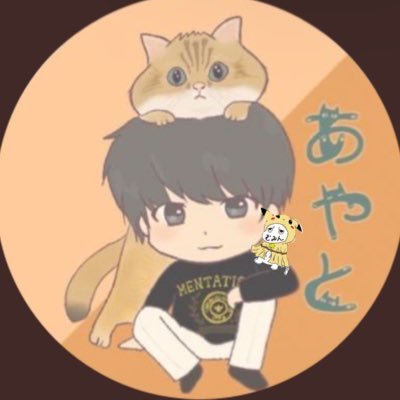 あやとさんのプロフィール画像
