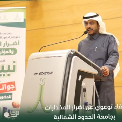 موظف لدى @NBU_KSA رئيس تحرير صحيفة إخبارية عرعر و مالك الصحيفة ، عضو هيئة الصحفيين السعوديين ، عضو إتحاد الإعلاميين العرب / تابعوني هنا @ararnews
