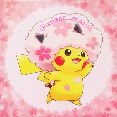unago_search's profile picture. ポケモンが大好き
