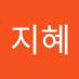 유지혜 (@jhdi4863955) Twitter profile photo 유지혜 (@jhdi4863955) Twitter profile photo