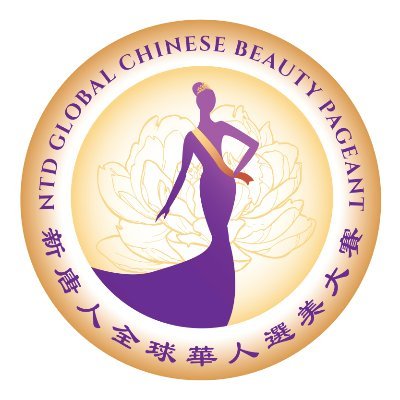 NTD Global Chinese Beauty Pageant aims to promote the traditional aesthetic character of Chinese women and bring back pure authenticity, goodness, and beauty.