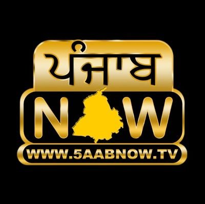 ਵਿਦੇਸ਼ਾ ਵਿਚ ਵੱਸਦੇ ਪੰਜਾਬੀਆਂ ਦੀ ਆਪਣੀ ਆਵਾਜ਼ ਹੈ 5AAB NOW TV USA । ਅਸੀਂ ਹਮੇਸ਼ਾ ਸੱਚ ਦੇ ਹੱਕ ਵਿੱਚ ਖੜ੍ਹਨ ਦਾ ਵਚਨ ਦੇਂਦੇ ਹਾਂ। ਤੁਸੀਂ ਵੀ ਸਾਡੇ ਨਾਲ ਰਲ ਪੰਜਾਬੀਆਂ ਦੀ ਆਵਾਜ਼ ਬਣੋ