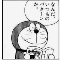 でかいど (@karman1942c) 's Twitter Profile