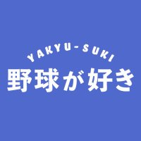 野球楽しいな 野球楽しい！！」泉口友汰×吉川尚輝 夢の2日間！ - YouTube