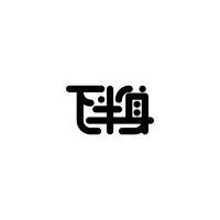 DJ下半身 (@dj_kahanshin) 's Twitter Profile