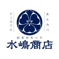 あんみつ・ところてん 水嶋商店(@tokoro10_mizu) 's Twitter Profile Photo