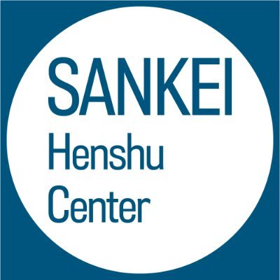 産経新聞の地方版編集、校閲、冊子制作・デザインなどをしています。地方版に載った気になるニュースを発信します。
校閲部のアカウントはこちら☛ @sankei_kotoba