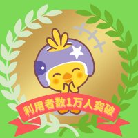 スターバンド（ヘルメット治療）【公式】 (@ahsjapan) Twitter profile photo
