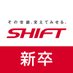 SHIFT_新卒採用担当 (@sft_newgraduate) Twitter profile photo SHIFT_新卒採用担当 (@sft_newgraduate) Twitter profile photo
