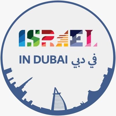 الحساب الرسمي للقنصلية العامة لدولة إسرائيل في دبي Consulate-General of Israel in Dubai