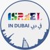 Israel in Dubai 🇦🇪🇮🇱 اسرائيل في دبي (@IsraelDubai) Twitter profile photo