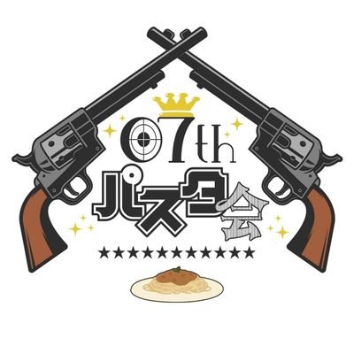 07thパスタ会さんのプロフィール画像