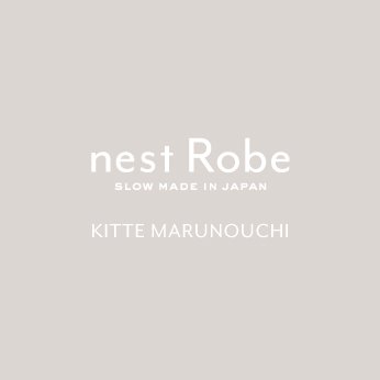 nest Robe KITTE 丸の内 東京都千代田区丸の内2-7-2 JPタワー3F 営業時間：11:00 ～ 21:00 (weekday,sat) /11:00 ～ 20:00 (sun, holiday) tel：03-6256-0841