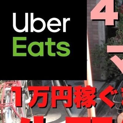 東京のUber Eats配達員♪✨念願の店舗開店！✨💕毎週月火木金6:00-13:00まで中野弥生町2-7-14bar airia内で朝食用カフェを開店中♪✨Uber Eatsで【たっぷりクレマ】で検索してね♪
中の人は実は森川愛。💕すっぴんでカフェ営業中。他店のコーヒーを監視中。