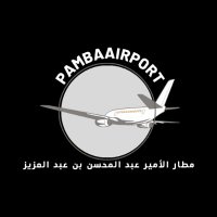 مطار الأمير عبد المحسن بن عبد العزيز(@pambaairport) 's Twitter Profile Photo