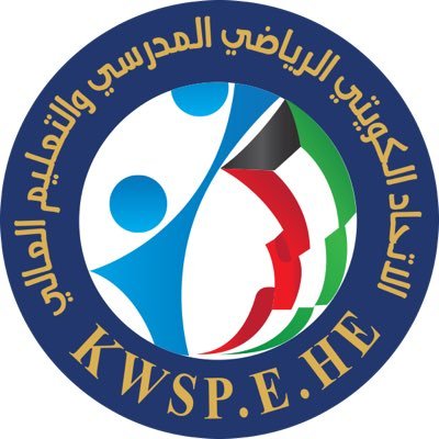 الحساب الخاص بالاتحاد الكويتي الرياضي المدرسي والتعليم العالي Kuwait School and high education sports federation