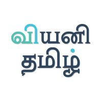 Viyani Tamil(@viyanitamil) 's Twitter Profile Photo