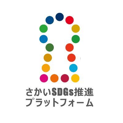 大阪府堺市のさかいSDGs推進プラットフォーム公式アカウントです😊プラットフォーム会員のコラボ事業やイベント情報など、SDGsにまつわる情報をお届けします✨