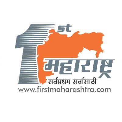 firstmahanews's profile picture. First Maharashtra is the leading news portal of Maharashtra.