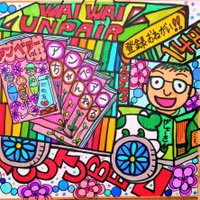 アンペアー島倉がしょうき【群馬のYouTuber】 (@unpair) 's Twitter Profile Photo アンペアー島倉がしょうき【群馬のYouTuber】 (@unpair) 's Twitter Profile Photo