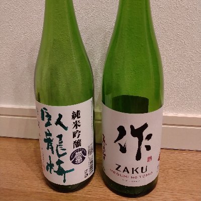 美味しい日本酒が飲みたい。日本酒初心者ですがどっぷり沼に…。寒菊、ロ万、作にハマってます。