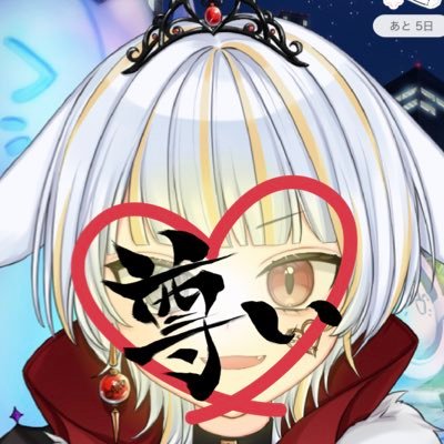 降魔 ハメツちゃん🐾🖤⛓固ツイお知らせさんのプロフィール画像