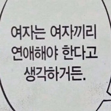 구독계. 여자쵝오🥹