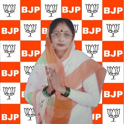 Bjp
🇮🇳
पार्षद वार्ड नंबर - 14 बालाघाट,
 सभापति - विधि सामान्य प्रशासन समिति,
जिला महिला मोर्चा कोषाध्यक्ष भाजपा,
पूर्व नगरपालिका अघ्यक्ष बालाघाट मध्यप्रदेश।