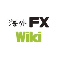 海外FX Wiki (@kaigaifxwiki) 's Twitter Profile