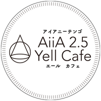 AiiA 2.5 Theater Kobe&AiiA 2.5 Yell Cafe 【公式】(@25yellcafe) 's Twitter Profile Photo
