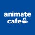 アニメイトカフェ総合 (@animate_cafe) Twitter profile photo
