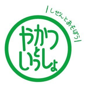 （公財）武蔵野文化生涯学習事業団　野外活動センターの事業連絡用公式アカウントです。事業の様子や帰着時間を発信します。
事業の募集情報などは武蔵野総合体育館Twiiterアカウントへ。
リプライ等には対応していません。お問い合わせは直接野外活動センターまで。