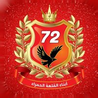 🦅🏅‏أبناء القلعه الحمراء 🏅🦅(@AlAhly2023) 's Twitter Profile Photo