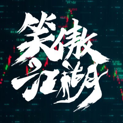 笑傲江湖 笑傲江湖The Legendary Swordsman (Full Album 2000) (Hype