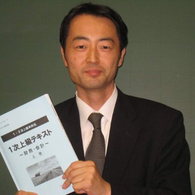2011年より中小企業診断士試験 受験開始/
(受験生時代の予備校はEBA, TAC, AAS)
日商簿記2級学習中/今日も今日とて事例Ⅳ/
2022年二次試験8回目で合格/
タキプロ14期/事務局長、関西班リーダー、TKP43 2代目/
よろしくお願いします。