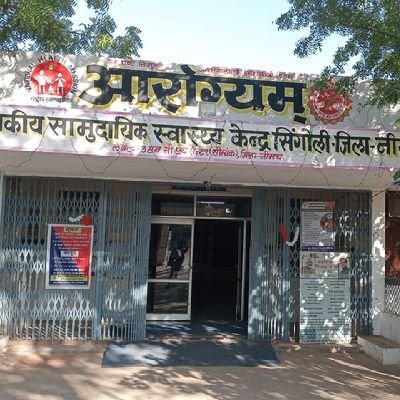 chc_singoli's profile picture. Community Health Center, SINGOLI , Neemuch MP
